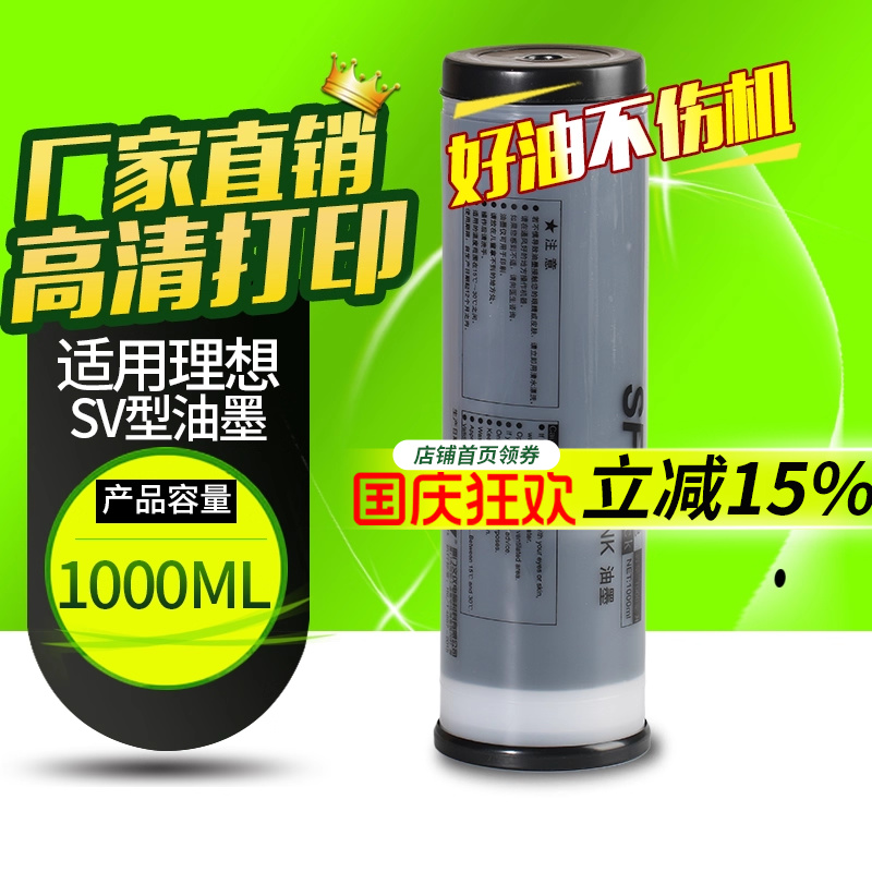 华铭适用理想油墨一体机
