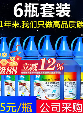 华铭适用HP12A碳粉HP1020通用M1005 HP1010 HP1005硒鼓激光复印打印机一体机1020plus墨粉m1005mfp易加粉