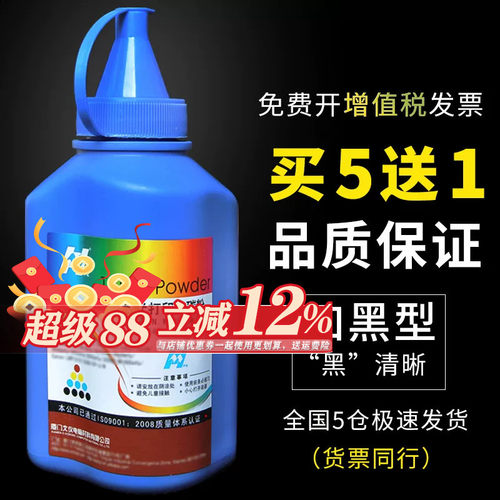 富士施乐p115b碳粉m115b墨粉