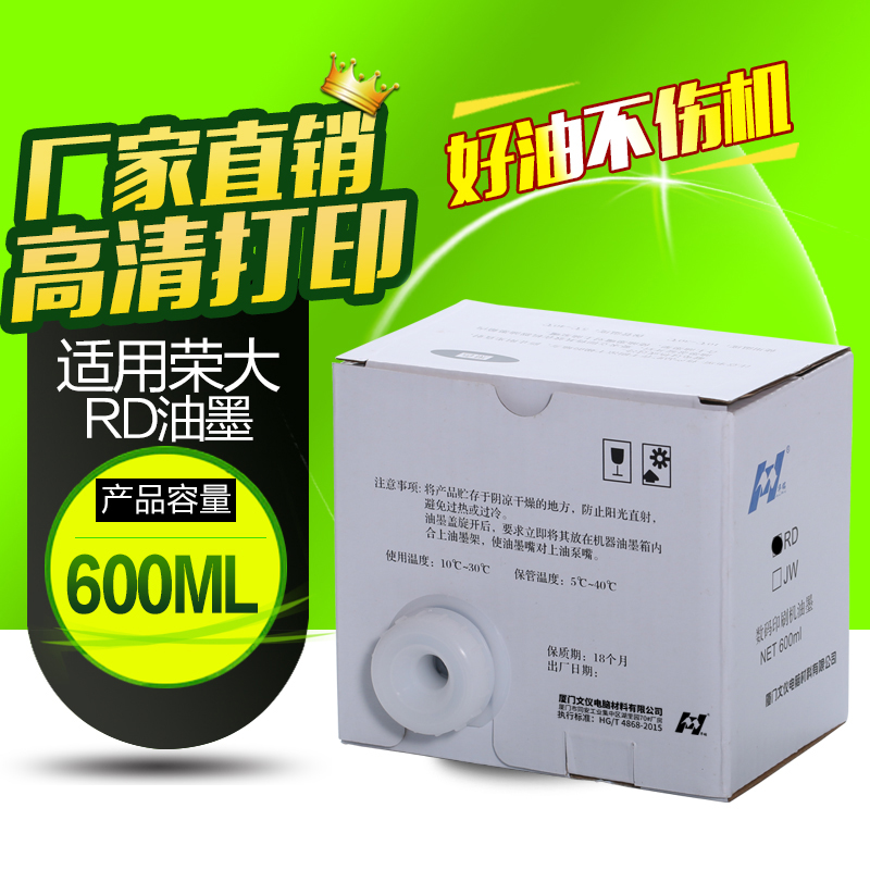 华铭适用RD荣大油墨RD-3208C 3508 3518 3608 3618 4019A 4029A 4200E