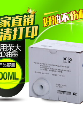 华铭适用RD荣大油墨RD-3208C 3508 3518 3608 3618 4019A 4029A 4200E