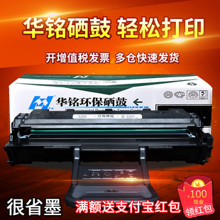 华铭适用易加粉适用富士施乐3200硒鼓 phaser 3200MFP打印机硒鼓墨盒