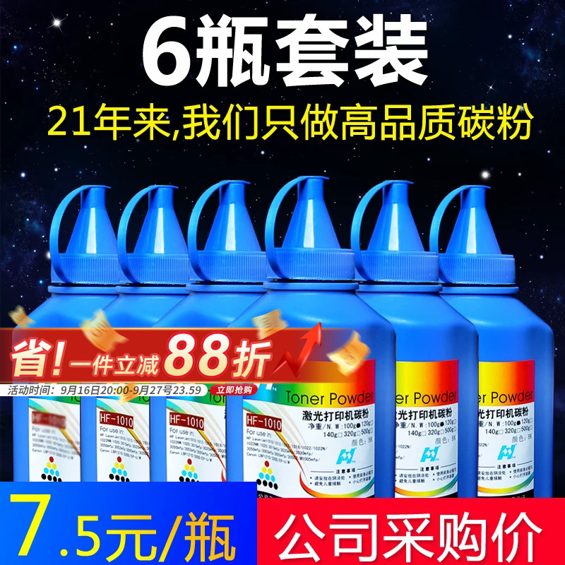 华铭通用hp1010打印机图片