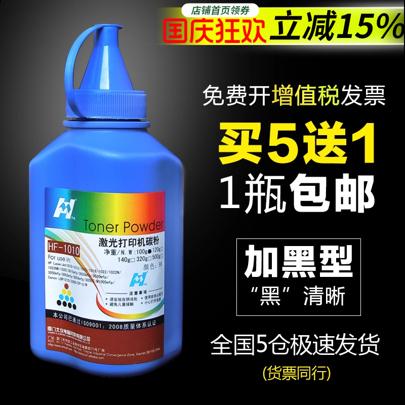 佳能碳粉激光打印机墨粉硒鼓通用