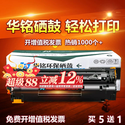 适用惠普m1139激光打印机黑色