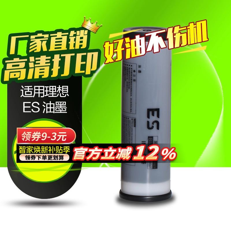 华铭适用理想es2560c印刷机