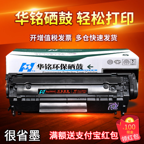 佳能硒鼓打印机易加粉墨盒