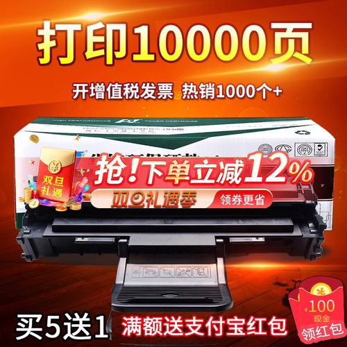 华铭适用d4725a三星16102010硒鼓