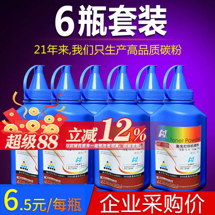 华铭适用兄弟brother通用dcp7080d碳粉mfc7380 dcp7180dn打印机墨粉MFC7360碳粉7380 dcp7057 7060d TN2215