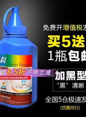 华铭适用 HP88A惠普M126A碳粉CC388A M1136 HP1007打印机P1108墨粉1106激光打印机复印一体机墨盒通用硒鼓粉