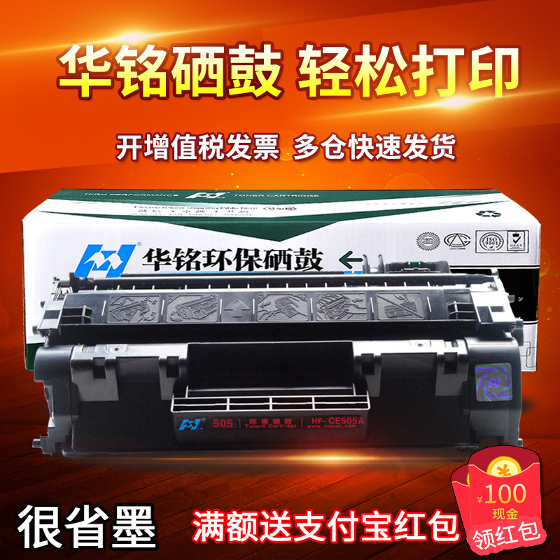 惠普硒鼓易加粉墨盒