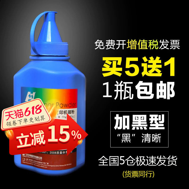 华铭适用 HP88A惠普M126A碳粉CC388A M1136 HP1007打印机P1108墨粉1106激光打印机复印一体机墨盒通用硒鼓粉