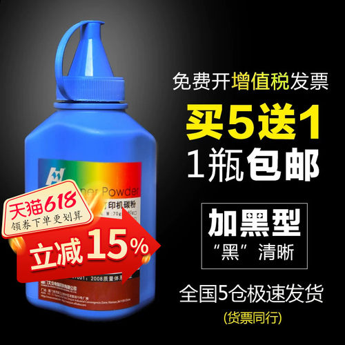 惠普126a碳粉打印机墨粉鼓粉