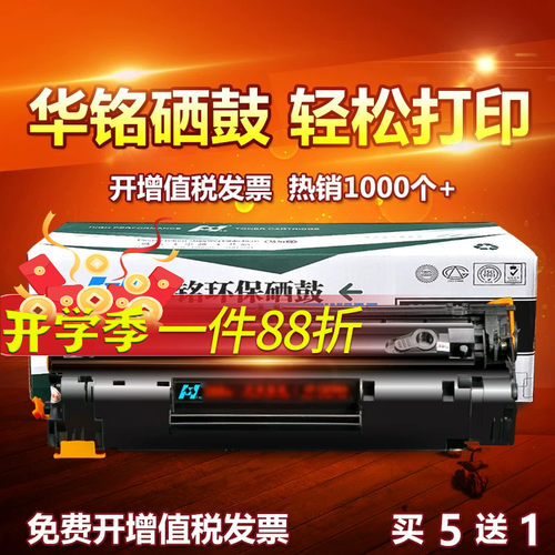 佳能硒鼓打印机易加粉墨盒