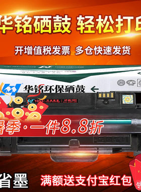 三星硒鼓打印机墨盒