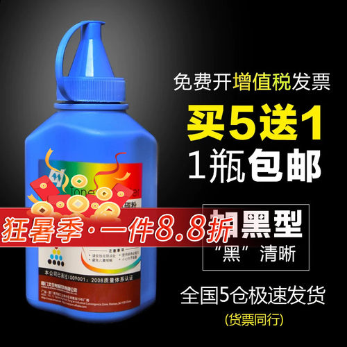 惠普126a碳粉打印机墨粉鼓粉