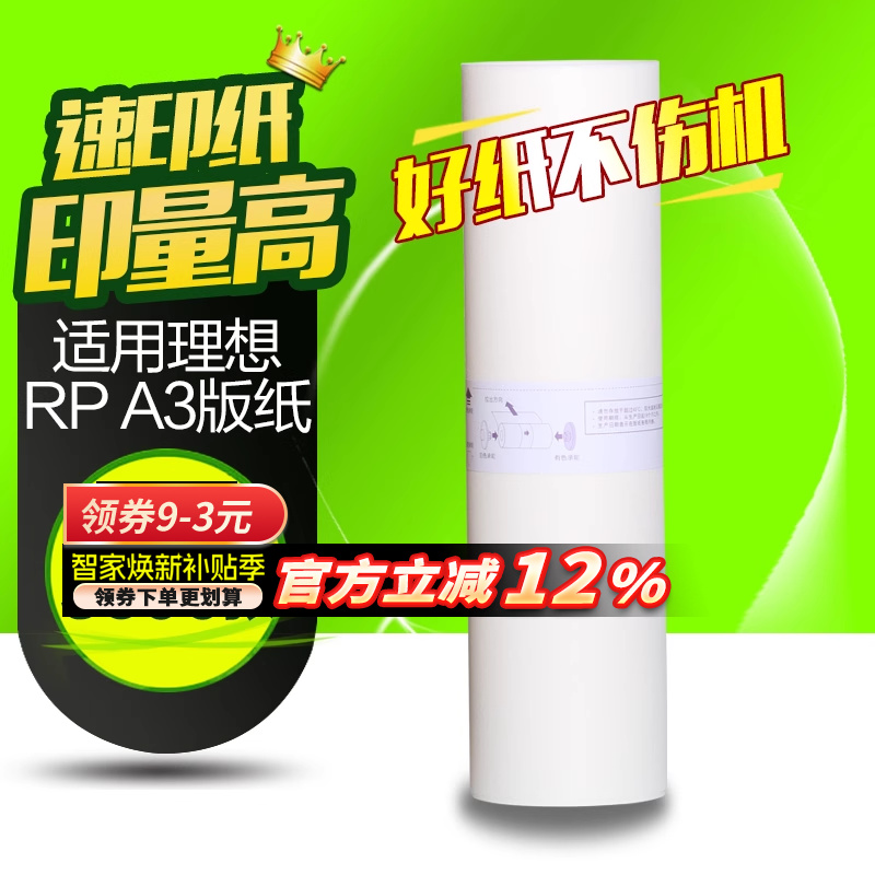 华铭适用理想数码印刷机