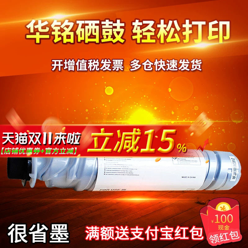华铭适用理光1610MP1810/1811/1812/1911/2012/2011LD粉盒 墨粉