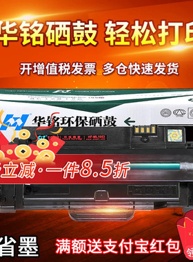 华铭适用三星SCX-4623FH硒鼓4623F打印机MLT-D1053S墨盒ML1911晒鼓4600 4601 1915 2526 2581N粉盒SF-651P