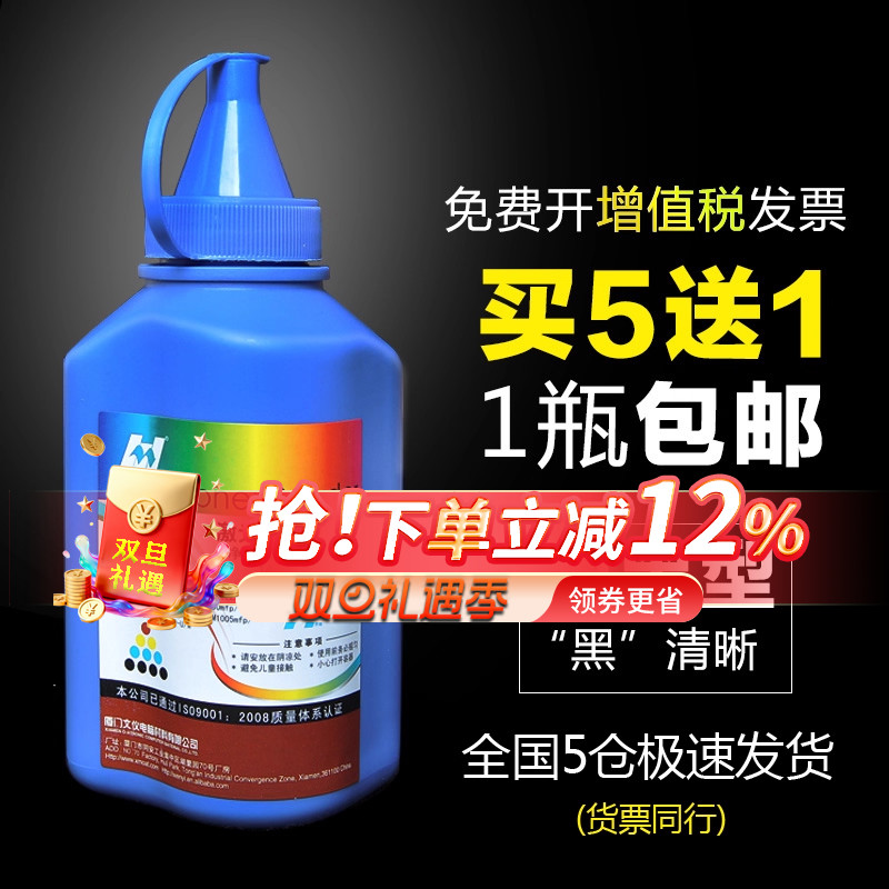 佳能碳粉激光打印机墨粉硒鼓通用