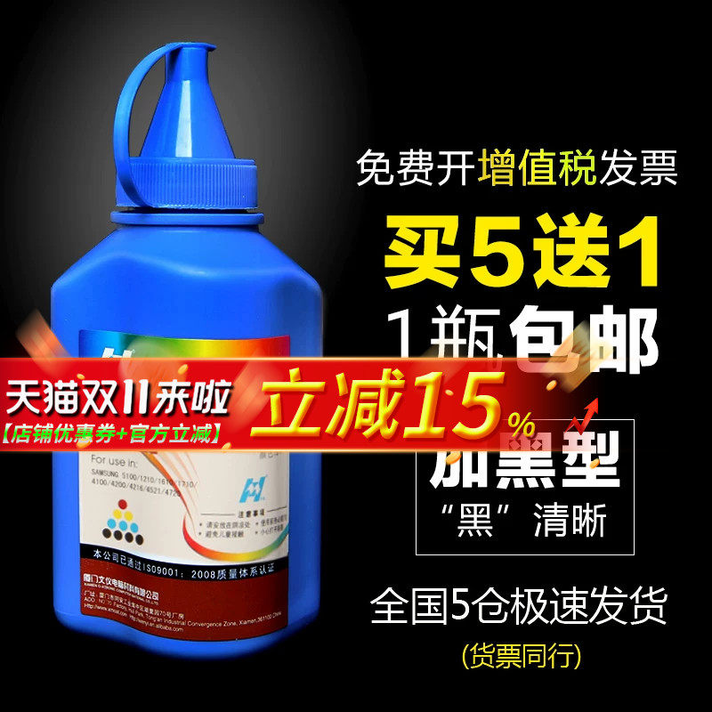 华铭适用三星1710打印机碳粉ML1610墨粉1666 SCX4216 4300 4601 4626 4650 3205 3218 M2625D 2626D 2675