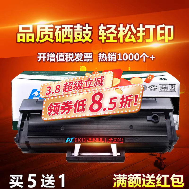 华铭适用D101S易加粉3400FW三星SCX3401FH硒鼓ML2161打印机3405F墨盒碳粉墨粉ML2165W 2162G 2166W 3406W