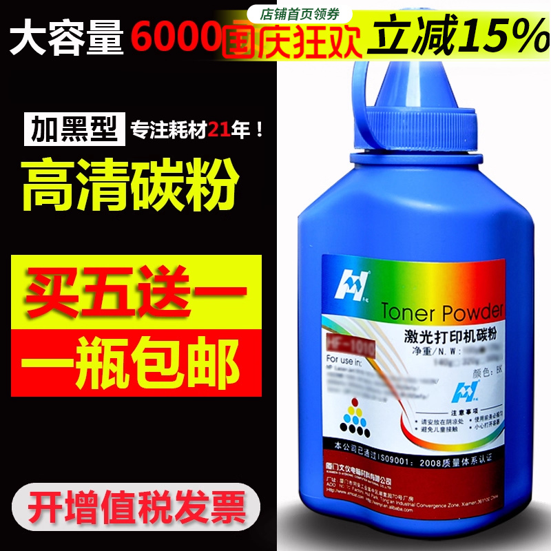 华铭适用三星k2200碳粉复印机