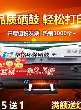 华铭适用D101S易加粉3400FW三星SCX3401FH硒鼓ML2161打印机3405F墨盒碳粉墨粉ML2165W 2162G 2166W 3406W