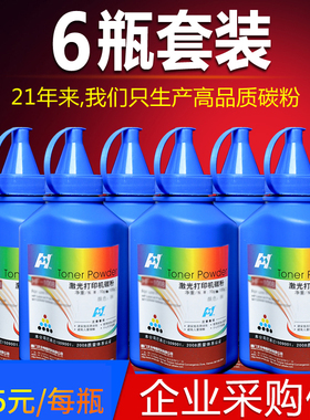 华铭适用联想M7400碳粉M7600D M7450F M7650 LJ2400打印机M7250墨粉m7400pro打印复印一体机m7206通用lj2400l