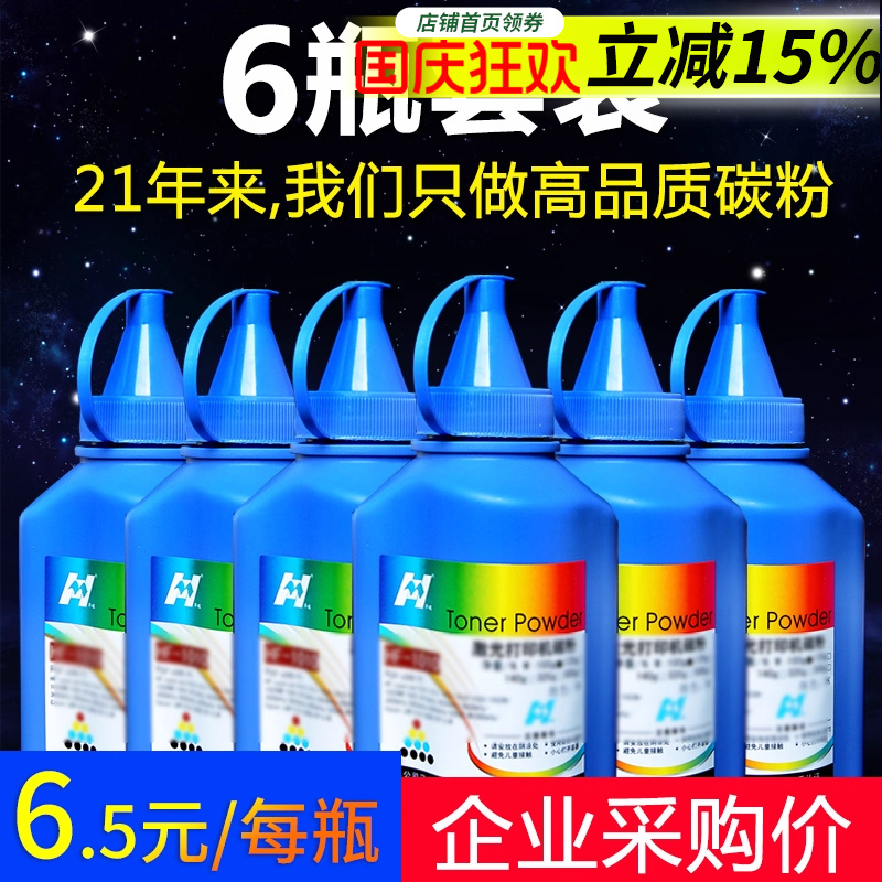 兄弟联想m7400打印机墨粉碳粉