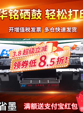 华铭适用惠普CE505A硒鼓 HP505A 05AP2055DN硒鼓 HP2035N易加粉墨盒