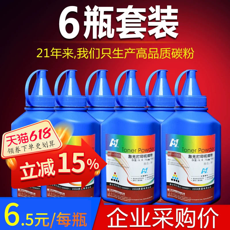 华铭适用联想M7400碳粉M7600D M7450F M7650 LJ2400打印机M7250墨粉m7400pro打印复印一体机m7206通用lj2400l
