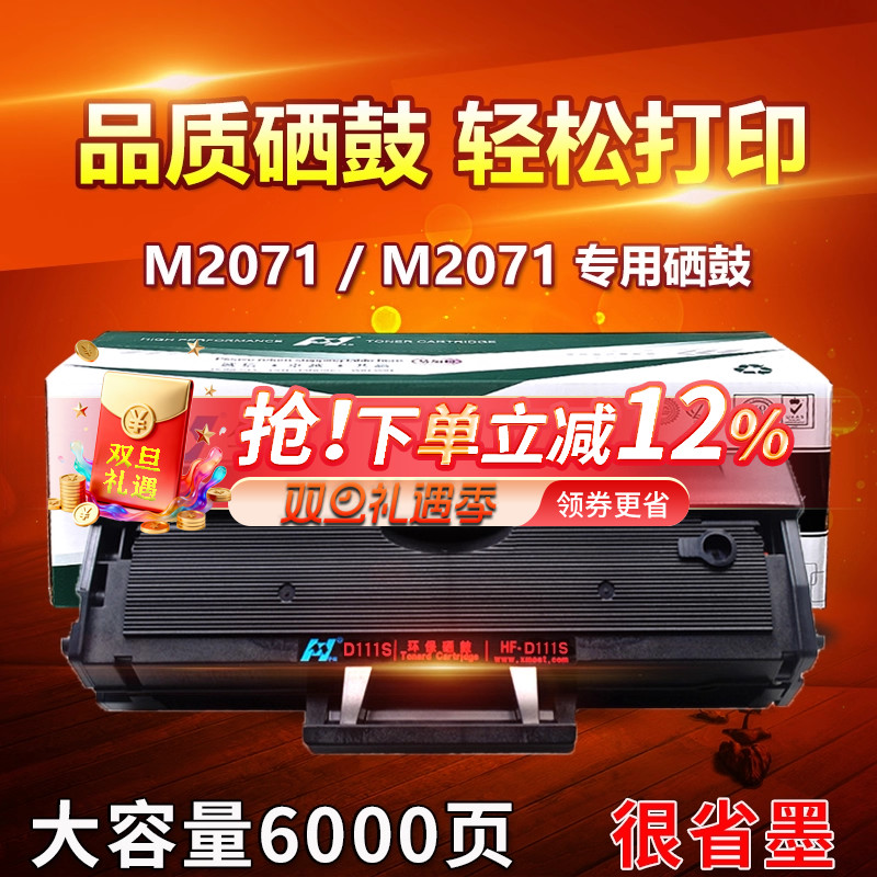 华铭适用粉盒复印一体机