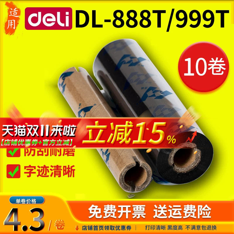 加黑高清耐刮耐磨保存时间长