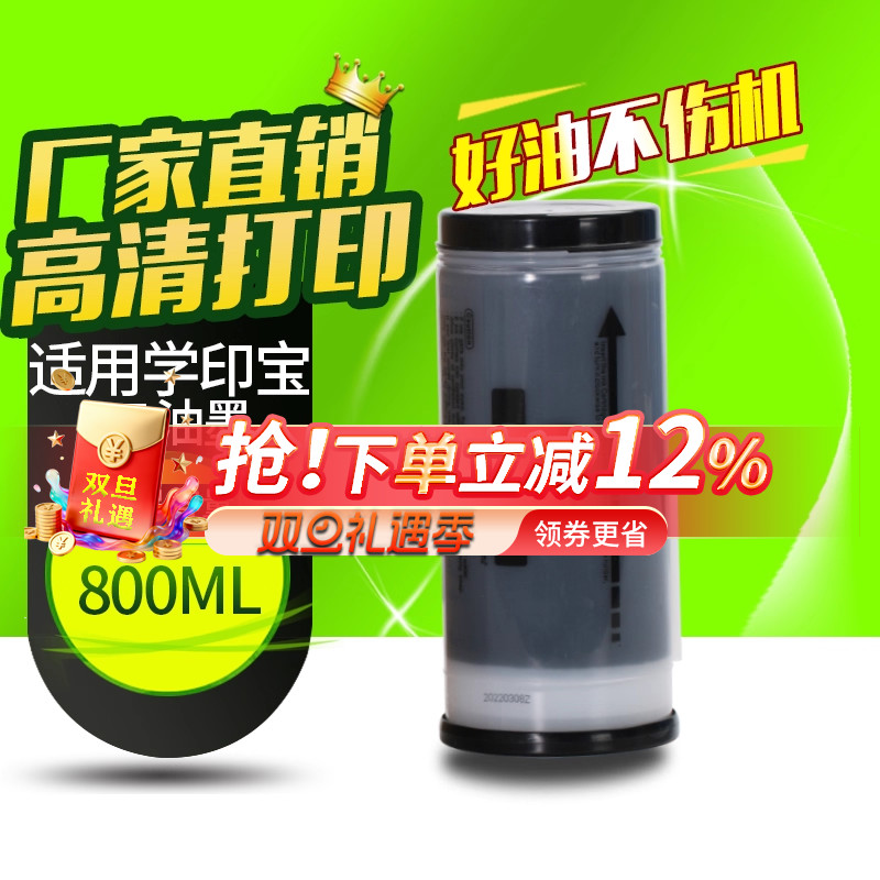 华铭适用理想kz油墨一体机