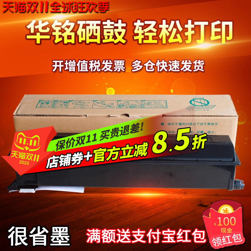 华铭适用东芝181粉盒1810碳粉211 182 212墨粉t-1810C-10K 1810
