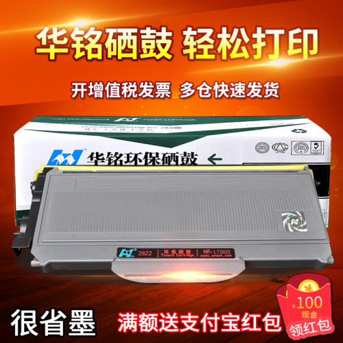 华铭适用联想M7205硒鼓粉盒