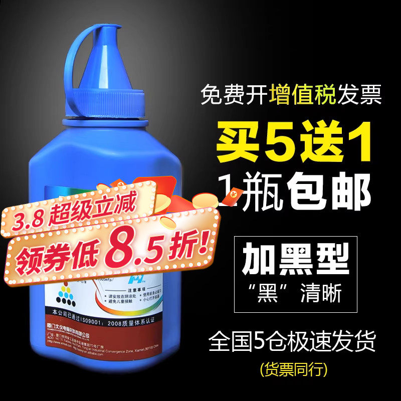 华铭适用HP12A碳粉HP1020 plus M1005激光打印机HP1005 Q2612A硒鼓M1005MFP墨粉1010通用LaserJet佳能LBP2900
