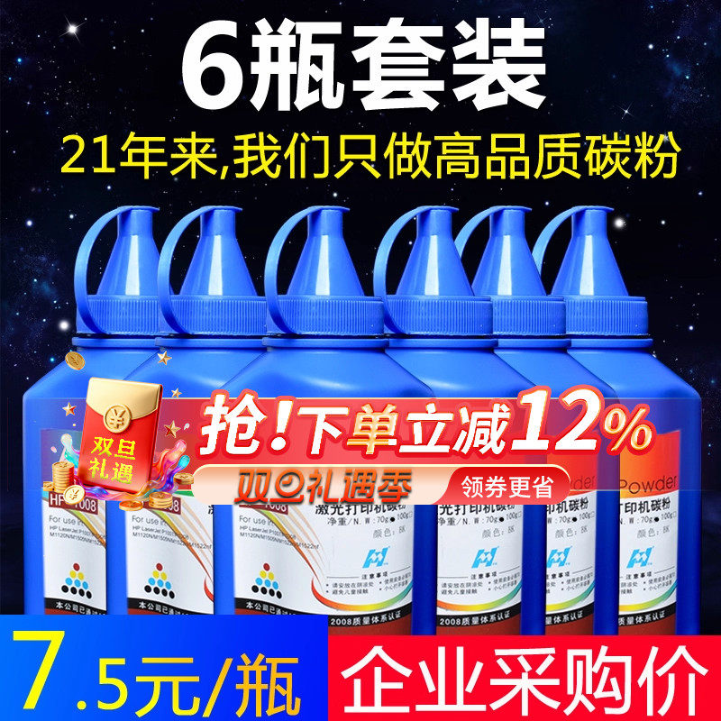 惠普388a打印机墨粉碳粉易加粉