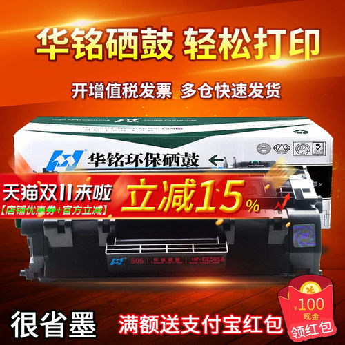惠普硒鼓易加粉墨盒