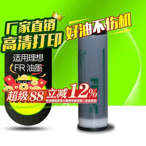 华铭理想fr3910一体数码印刷机