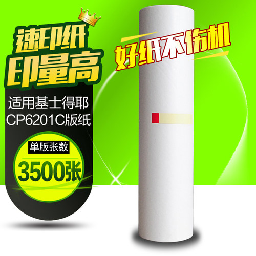 厚度均匀 透墨性好 高清印刷 韧性好