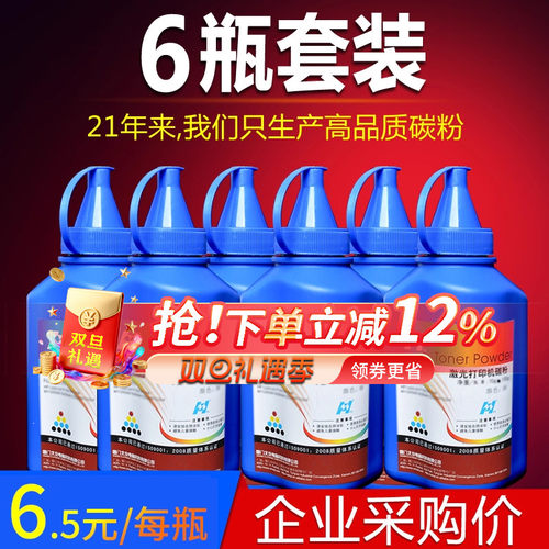 6瓶/12瓶套餐-全国5仓-急速达