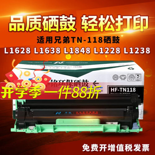 华铭适用兄弟硒鼓粉盒
