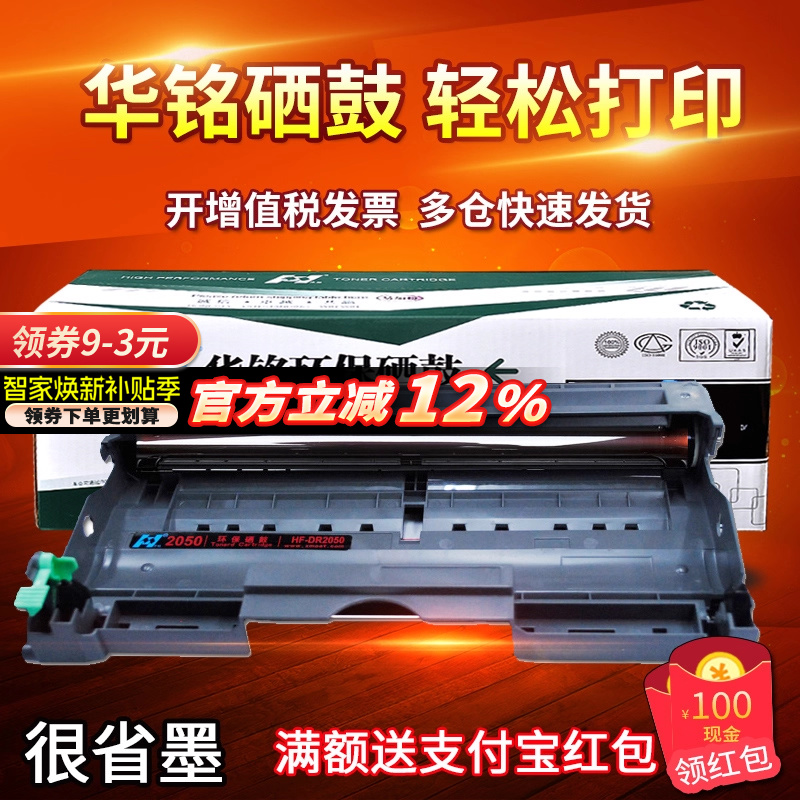 厂家直销 优质鼓芯 12000张 打印量