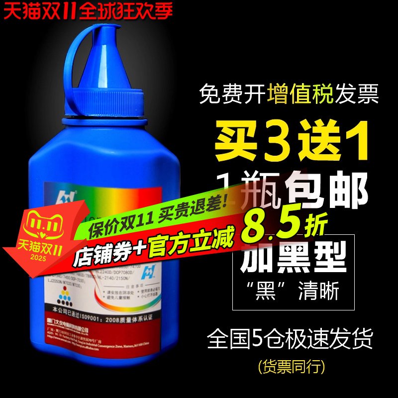 华铭适用兄弟mfc7360碳粉7060d打印机hl2240 dpc7057墨粉7340通用粉M7450F复印机tn2325 1035 1618w 1608