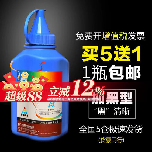 惠普126a碳粉打印机墨粉鼓粉