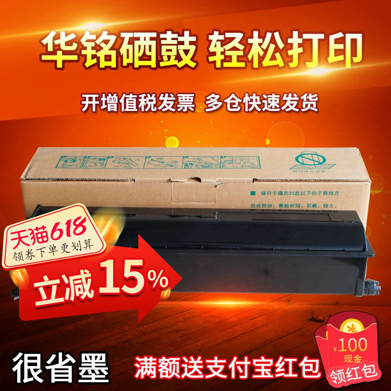 华铭适用东芝181粉盒1810碳粉211 182 212墨粉t-1810C-10K 1810