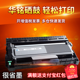 LJ2405D m7605d 2455D 2605D 华铭适用 7455DNF鼓架套装 联想LD2451硒鼓