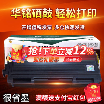 华铭适用 兄弟TN2050粉盒TN MFC-7420 7220 DCP-7010 FAX-2080